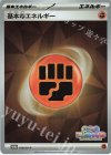  180/SV-P PROMO 基本闘エネルギー 