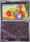  199/SV-P PROMO リーリエのキュワワー 