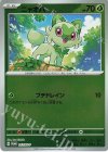  213/SV-P PROMO ニャオハ 