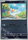  215/SV-P PROMO クワッス 