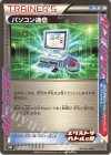  224/SV-P PROMO パソコン通信 