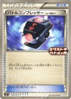  225/SV-P PROMO バトルコンプレッサー フレア団ギア 