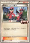  229/SV-P PROMO ポケモンレンジャー 