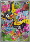  232/SV-P PROMO ナンジャモのカイデン 