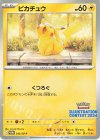 242/SV-P PROMO ピカチュウ 