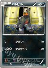 005/015 TD デルビル