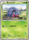 001/047 - モンジャラ(ビリジオン)