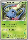 002/047 - モジャンボ(ビリジオン)