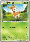 004/047 - シキジカ(ビリジオン)
