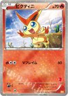 008/047 - ビクティニ(ビクティニ)