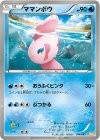 014/047 - ママンボウ(ケルディオ)