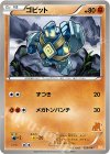 029/047 - ゴビット(テラキオン)