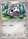 037/047 - コドラ(コバルオン)