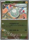  002/030 S-TD コイル 