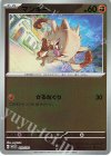  010/030 S-TD マンキー 