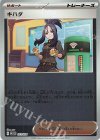  023/030 S-TD キハダ 