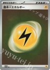  - S-TD 基本雷エネルギー 