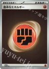  - S-TD 基本闘エネルギー 