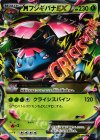 002/060 RR MフシギバナEX