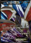 062/060 SR エアームドEX