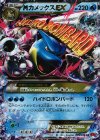 015/060 RR MカメックスEX