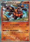  033/060 R ドサイドン 