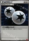 060/060 U ダブル無色エネルギー