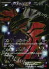 063/060 SR イベルタルEX