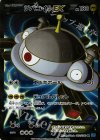  082/080 SR ジバコイルEX 
