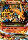 088/080 UR MリザードンEX