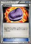  085/096 C アゴの化石 