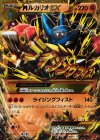 105/096 UR MルカリオEX