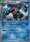 017/088 R オーダイル