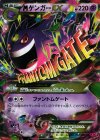 034/088 RR MゲンガーEX