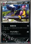 056/088 U レパルダス