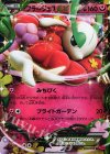 060/088 RR フラージェスEX