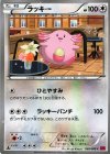 068/088 C ラッキー