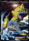 089/088 SR ライボルトEX