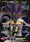 091/088 SR カラマネロEX