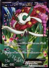 092/088 SR フラージェスEX