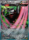 049/070 R ドリュウズ