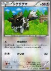  055/070 C ジグザグマ 