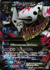 076/070 SR MボスゴドラEX