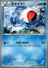 024/070 C タマザラシ