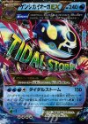 XY5] タイダルストーム | シングルカード販売 | ポケモンカードゲーム ...