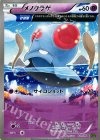  041/070 C メノクラゲ 