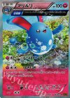 049/070 R マリルリ