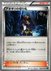 066/070 U アオギリの切り札
