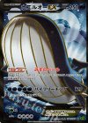 071/070 SR ホエルオーEX