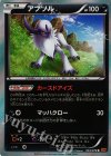 034/078 R アブソル